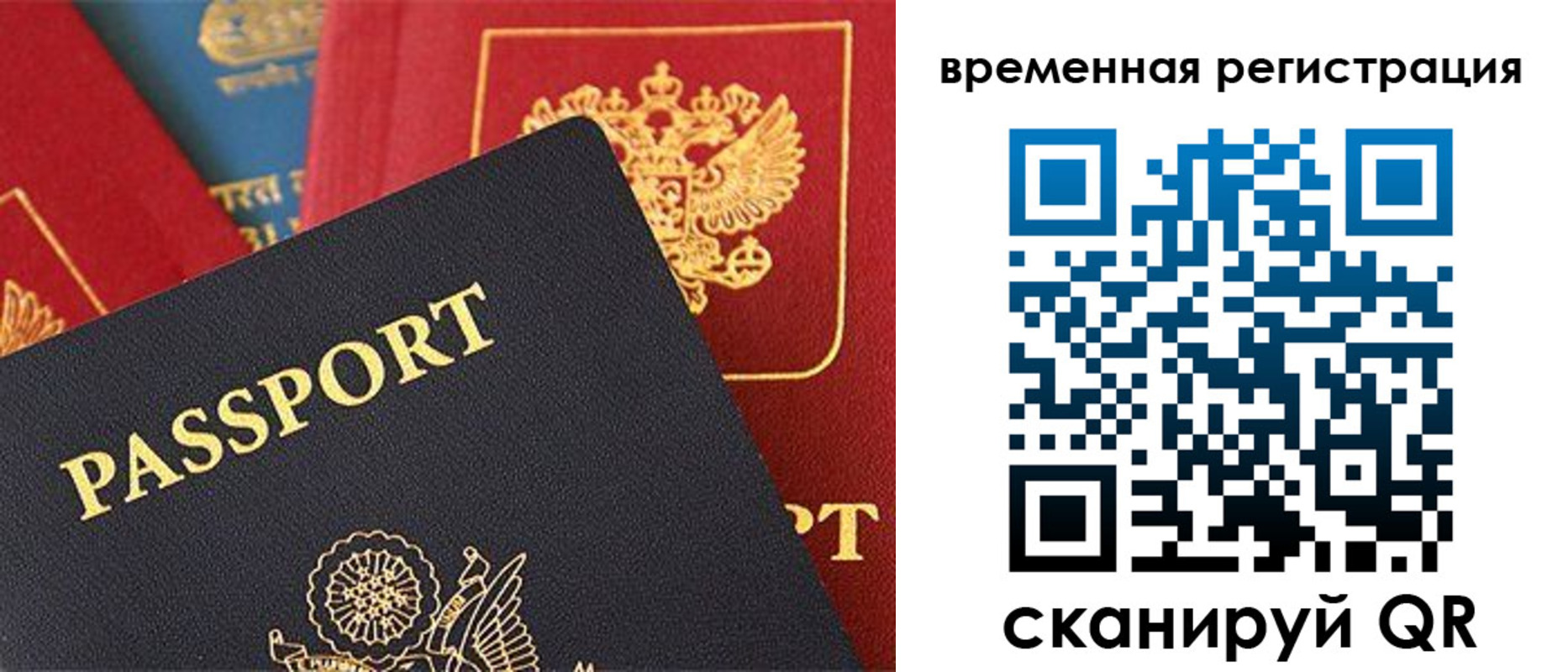 временная регистрация гарантия в Краснодарском крае