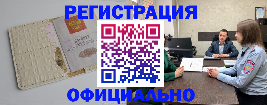 временная регистрация для школы в Краснодарском крае