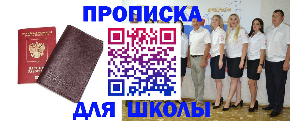 где прописаться в Краснодарском крае
