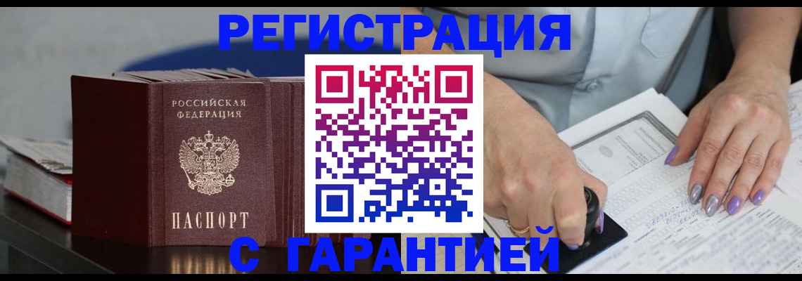 прописка от собственника в Краснодарском крае