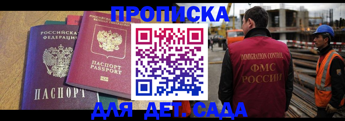 временная регистрация гарантия в Краснодарском крае