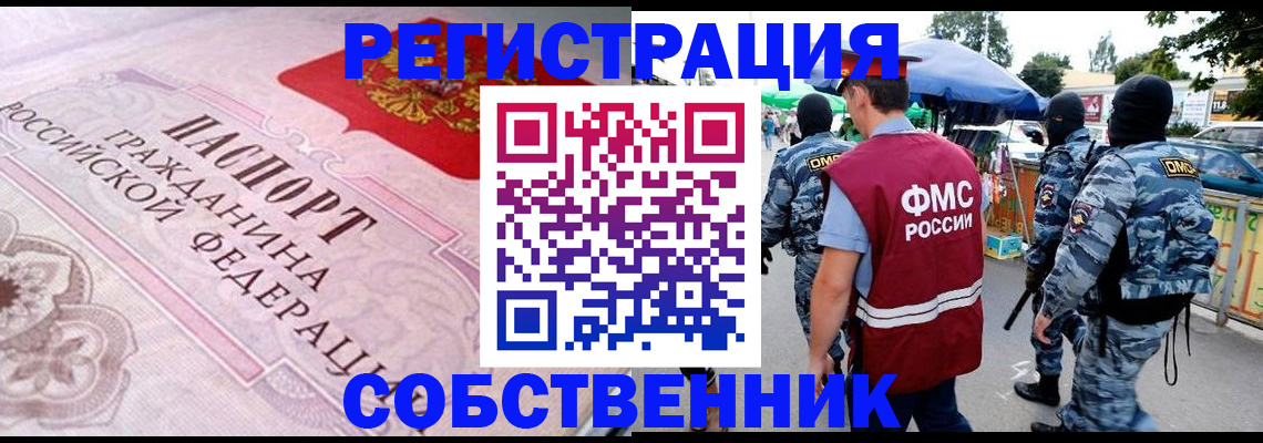 временная регистрация для всех в Краснодарском крае