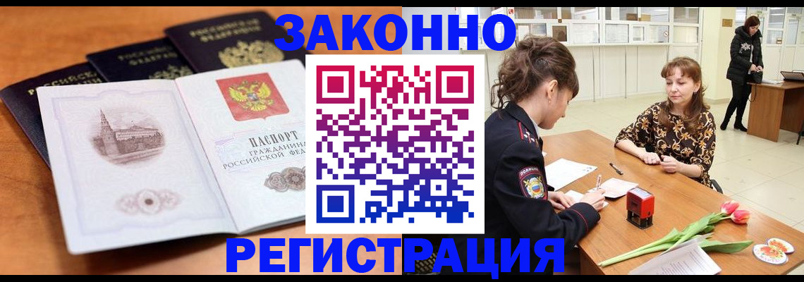 временная регистрация собственник в Краснодарском крае