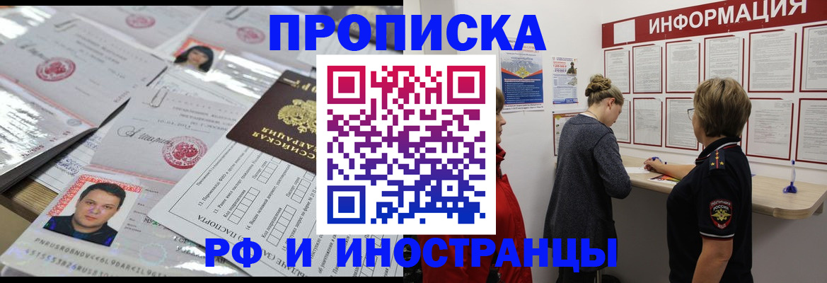 прописка иностранных граждан в Краснодарском крае